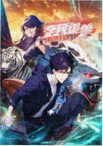 时光代理人封面